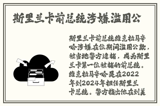麻婆传谋体